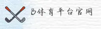 B体育官网 - B体育APP下载 - BSPORT入口