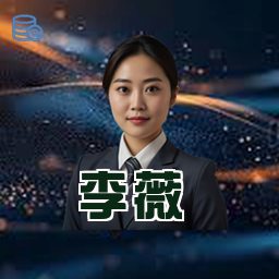 李薇